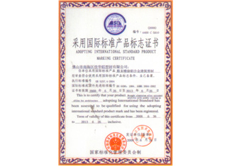 草莓短视频在线观看草莓视频APP黄污原材料采用国际标准产品标志证书